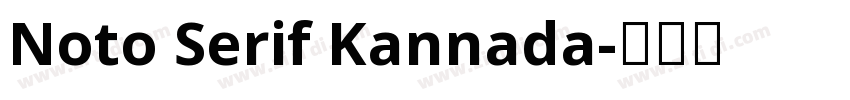 Noto Serif Kannada字体转换 Noto Serif Kannada字体转换